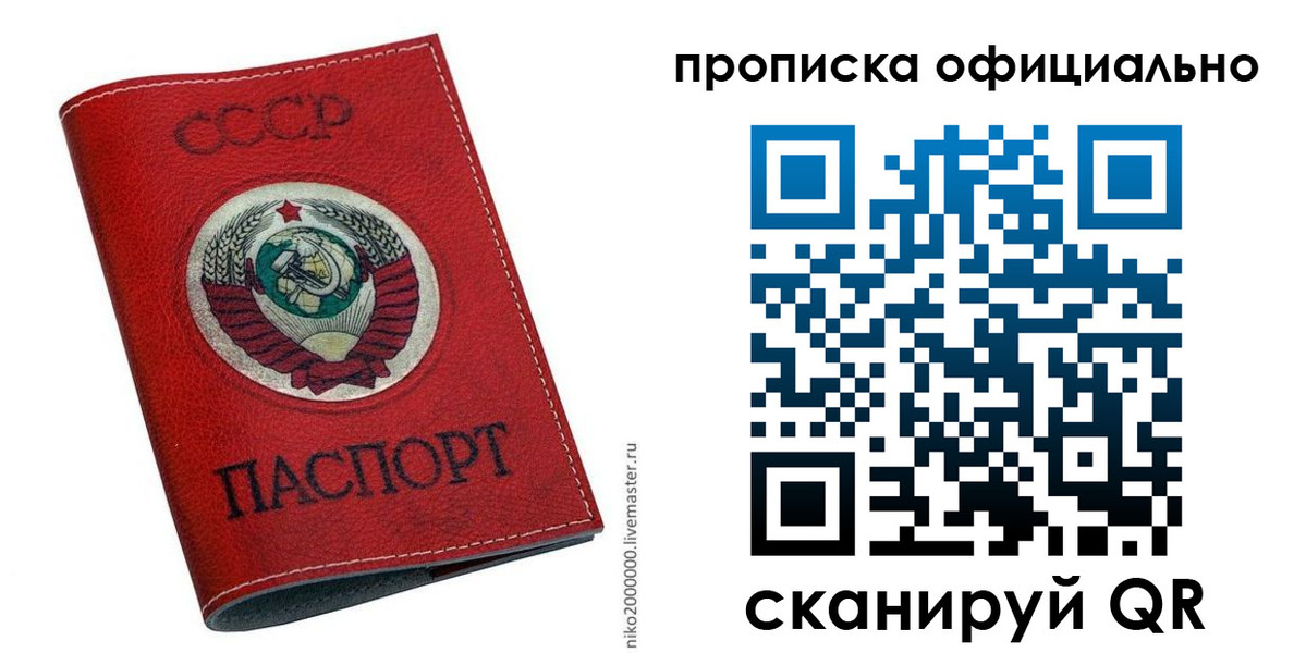 временная регистрация купить в Белой Калитве