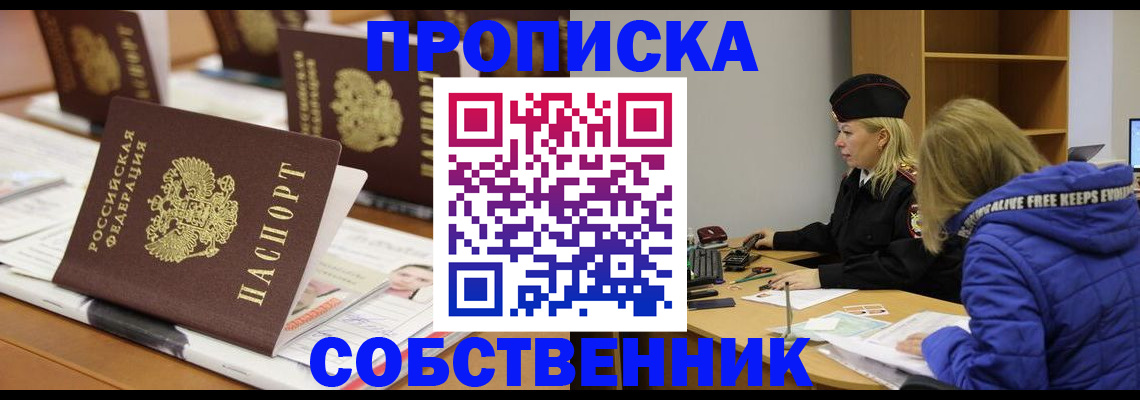 временная регистрация адрес в Белой Калитве