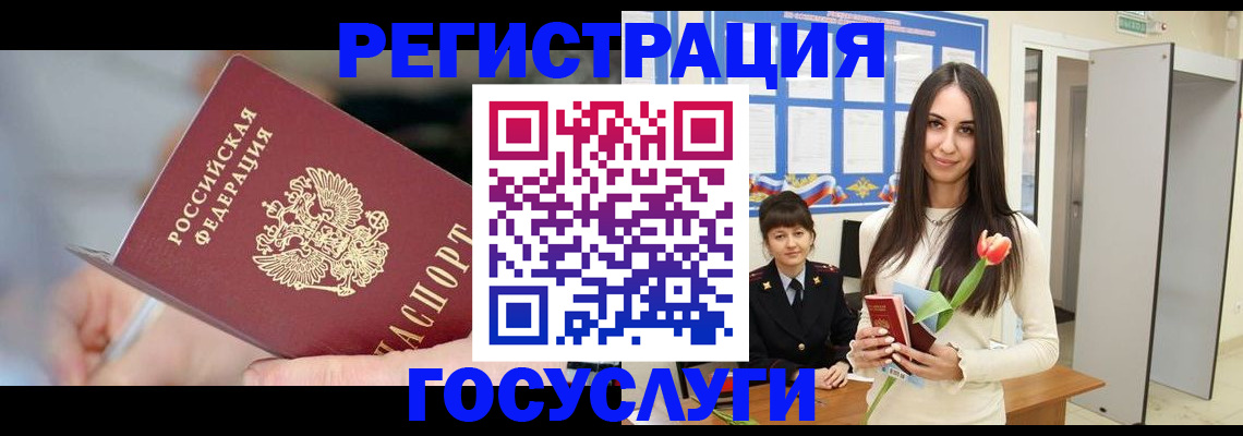 временная регистрация недорого в Белой Калитве