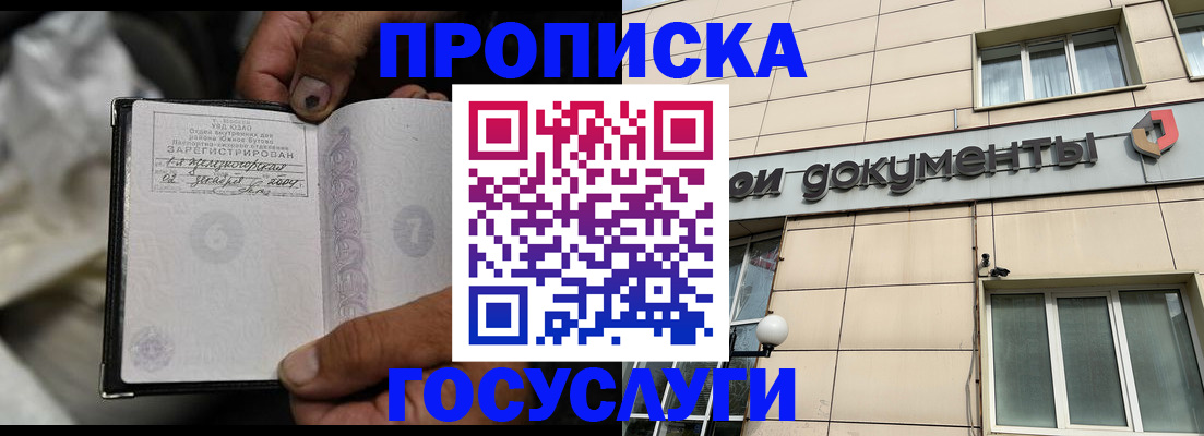 найти адрес прописки в Белой Калитве