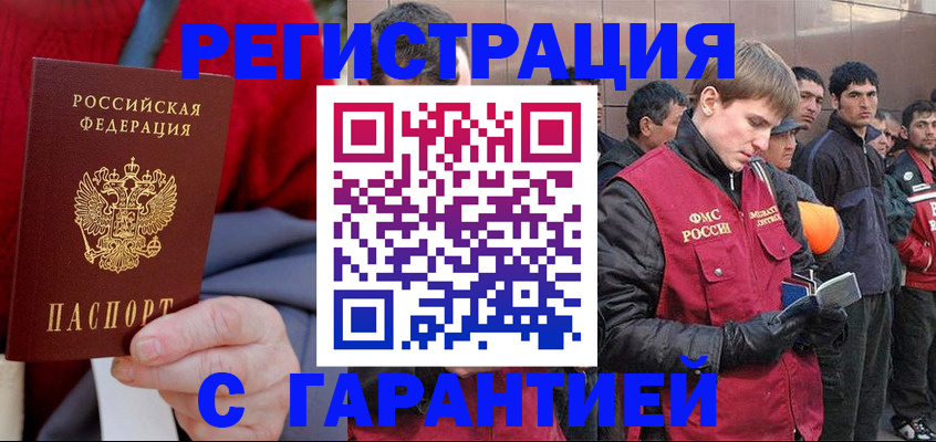 временная регистрация госуслуги в Белой Калитве