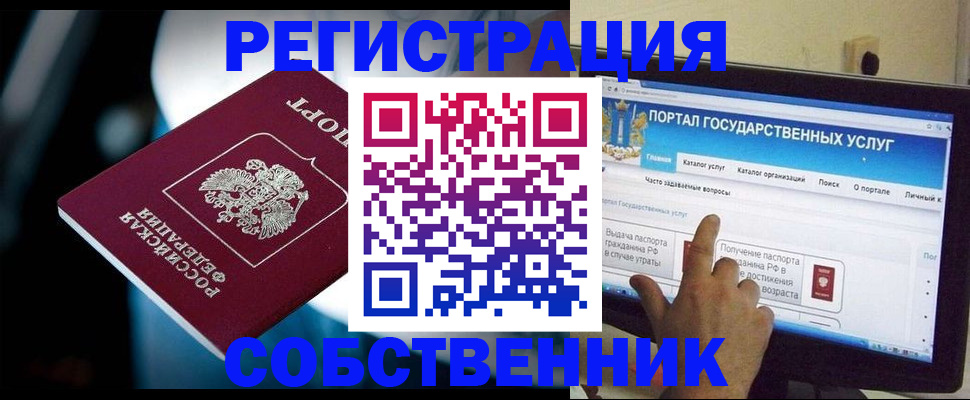 миграционный учет в Белой Калитве