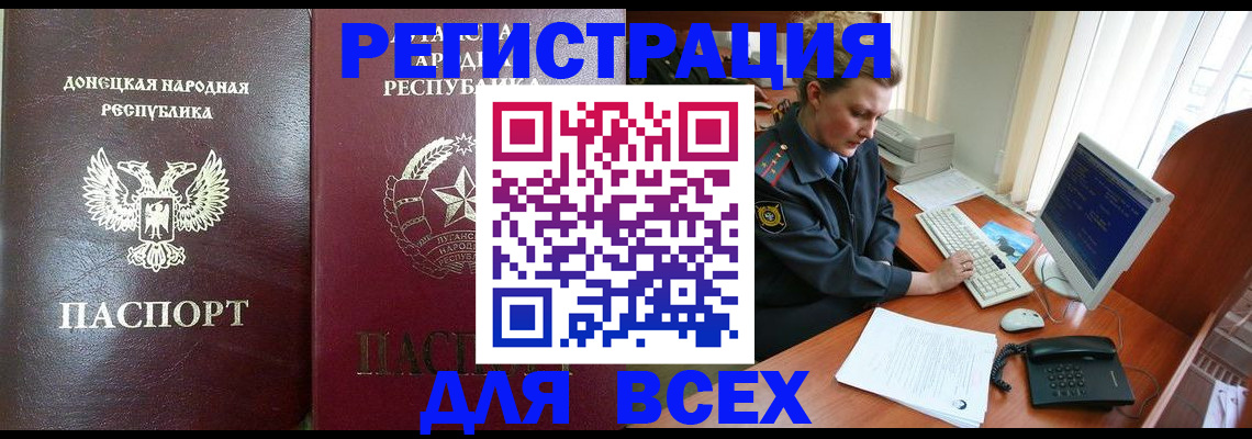 прописка штамп в Белой Калитве