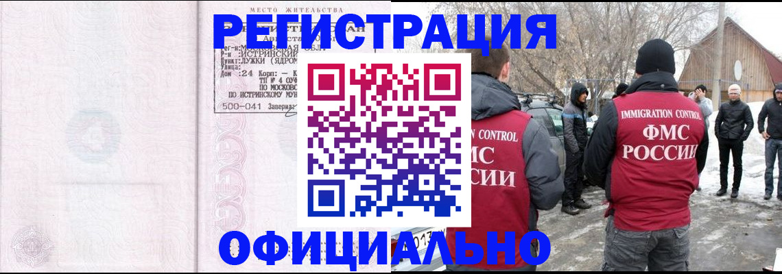 временная регистрация адрес в Белой Калитве