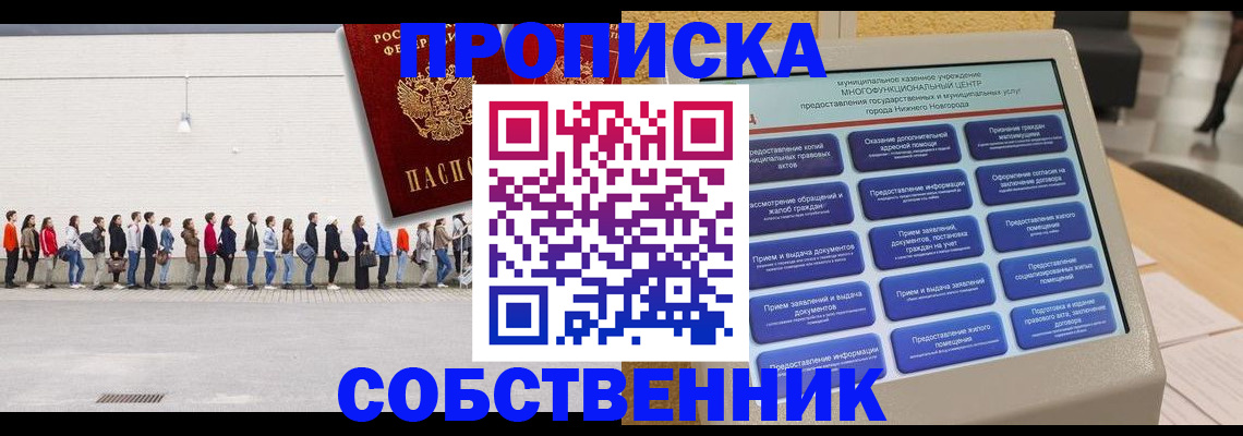прописка иностранных граждан в Белой Калитве