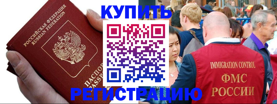 временная регистрация гарантия в Белой Калитве