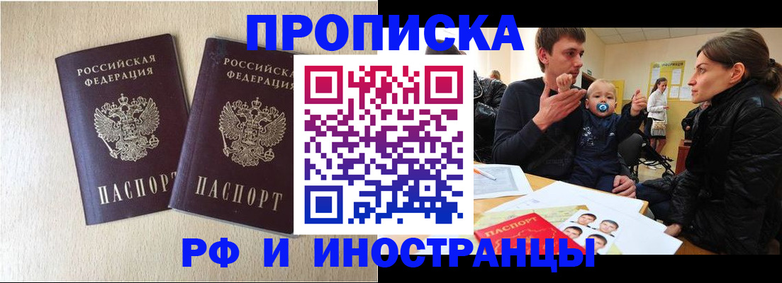 временная регистрация законно в Белой Калитве