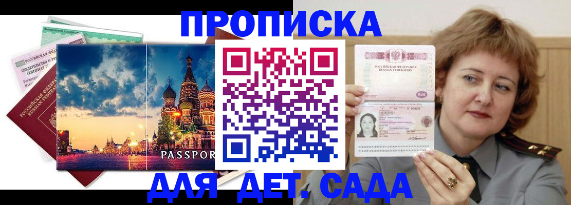 прописка для военкомата в Белой Калитве